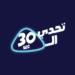 تحدي-الثلاثين.png